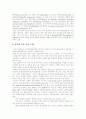 [인적자원관리][HRM][인적자원개발][HRD][인적자원]인적자원관리(HRM)와 인적자원개발(HRD) 사례 연구(인적자원관리(HRM)의 역사, 마이크로소프트(MS),휴맥스,GE 사례, 인적자원개발(HRD) 방안) 37페이지