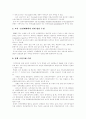 [인적자원관리][HRM][인적자원개발][HRD][인적자원]인적자원관리(HRM)와 인적자원개발(HRD) 사례 연구(인적자원관리(HRM)의 역사, 마이크로소프트(MS),휴맥스,GE 사례, 인적자원개발(HRD) 방안) 38페이지