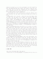 [인적자원관리][HRM][인적자원개발][HRD][인적자원]인적자원관리(HRM)와 인적자원개발(HRD) 사례 연구(인적자원관리(HRM)의 역사, 마이크로소프트(MS),휴맥스,GE 사례, 인적자원개발(HRD) 방안) 39페이지