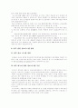 [인적자원관리][HRM][인적자원개발][HRD][인적자원]인적자원관리(HRM)와 인적자원개발(HRD) 사례 연구(인적자원관리(HRM)의 역사, 마이크로소프트(MS),휴맥스,GE 사례, 인적자원개발(HRD) 방안) 40페이지