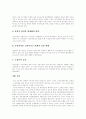 [인적자원관리][HRM][인적자원개발][HRD][인적자원]인적자원관리(HRM)와 인적자원개발(HRD) 사례 연구(인적자원관리(HRM)의 역사, 마이크로소프트(MS),휴맥스,GE 사례, 인적자원개발(HRD) 방안) 42페이지