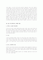[일본][후소샤][역사교과서][역사왜곡][역사]일본 후소샤 역사 교과서 문제와 역사 왜곡 문제의 현황과 대책에 관한 심층 고찰(후소샤 중학교 역사 교과서의 실태, 일본 역사 왜곡의 현 실태, 독도 문제) 13페이지