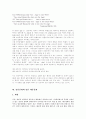 [일본어][일본문화]일본어와 일본문화의 이해(일본어 기초어휘, 일본어 시점, 일본어의 종조사, 일본어의 사동법, 일본문화와 일본 대중문화, 일본의 전통 문화, 일본의 대중문화, 일본의 무사도 문화) 20페이지
