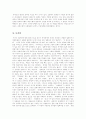 [일본어][일본문화]일본어와 일본문화의 이해(일본어 기초어휘, 일본어 시점, 일본어의 종조사, 일본어의 사동법, 일본문화와 일본 대중문화, 일본의 전통 문화, 일본의 대중문화, 일본의 무사도 문화) 27페이지