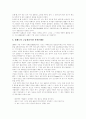 [질레트][기업경영][마케팅][기업][경영][경영철학][면도기][칫솔]질레트의 기업경영과 마케팅(질레트의 경영철학과 마케팅 전략(사례), 질레트의 브랜드 사냥, 질레트의 고급칫솔시장 석권(사례)) 3페이지