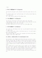 [최고경영자][CEO][리더쉽][리더십][기업경영]최고경영자(CEO)를 통해본 리더쉽 사례 연구(변화하는 경제환경하에서 최고경영자(CEO)의 역할, 실패하는 최고경영자(CEO)의 특징)(최고경영자, CEO, 리더십) 4페이지