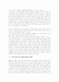[최고경영자][CEO][리더쉽][리더십][기업경영]최고경영자(CEO)를 통해본 리더쉽 사례 연구(변화하는 경제환경하에서 최고경영자(CEO)의 역할, 실패하는 최고경영자(CEO)의 특징)(최고경영자, CEO, 리더십) 5페이지