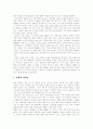 [최고경영자][CEO][리더쉽][리더십][기업경영]최고경영자(CEO)를 통해본 리더쉽 사례 연구(변화하는 경제환경하에서 최고경영자(CEO)의 역할, 실패하는 최고경영자(CEO)의 특징)(최고경영자, CEO, 리더십) 9페이지