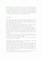 [찰리채플린][모던타임즈][영화감상문][찰리채플린의 모던타임즈를 보고][영화]찰리채플린의 모던타임즈 영화감상문, 찰리채플린의 모던타임즈를 보고(찰리채플린, 모던타임즈, 영화, 영화감상문, 감상문) 2페이지