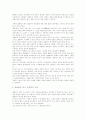 [찰리채플린][모던타임즈][영화감상문][찰리채플린의 모던타임즈를 보고][영화]찰리채플린의 모던타임즈 영화감상문, 찰리채플린의 모던타임즈를 보고(찰리채플린, 모던타임즈, 영화, 영화감상문, 감상문) 4페이지