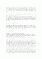 [찰리채플린][모던타임즈][영화감상문][찰리채플린의 모던타임즈를 보고][영화]찰리채플린의 모던타임즈 영화감상문, 찰리채플린의 모던타임즈를 보고(찰리채플린, 모던타임즈, 영화, 영화감상문, 감상문) 5페이지