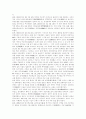 [충무공][이순신 장군][이순신]충무공 이순신 장군에 관한 심층 고찰(이순신의 출생과 가족관계, 해금의 시대와 이순신, 이순신의 활동 공간, 이순신이 치른 8대 해전, 이순신의 리더십, 충무공에 관한 논평) 4페이지