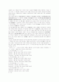 [충무공][이순신 장군][이순신]충무공 이순신 장군에 관한 심층 고찰(이순신의 출생과 가족관계, 해금의 시대와 이순신, 이순신의 활동 공간, 이순신이 치른 8대 해전, 이순신의 리더십, 충무공에 관한 논평) 8페이지