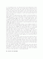 [충무공][이순신 장군][이순신]충무공 이순신 장군에 관한 심층 고찰(이순신의 출생과 가족관계, 해금의 시대와 이순신, 이순신의 활동 공간, 이순신이 치른 8대 해전, 이순신의 리더십, 충무공에 관한 논평) 10페이지