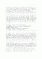 [충무공][이순신 장군][이순신]충무공 이순신 장군에 관한 심층 고찰(이순신의 출생과 가족관계, 해금의 시대와 이순신, 이순신의 활동 공간, 이순신이 치른 8대 해전, 이순신의 리더십, 충무공에 관한 논평) 11페이지