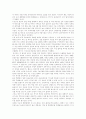 [충무공][이순신 장군][이순신]충무공 이순신 장군에 관한 심층 고찰(이순신의 출생과 가족관계, 해금의 시대와 이순신, 이순신의 활동 공간, 이순신이 치른 8대 해전, 이순신의 리더십, 충무공에 관한 논평) 13페이지