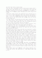 [충무공][이순신 장군][이순신]충무공 이순신 장군에 관한 심층 고찰(이순신의 출생과 가족관계, 해금의 시대와 이순신, 이순신의 활동 공간, 이순신이 치른 8대 해전, 이순신의 리더십, 충무공에 관한 논평) 14페이지