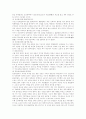 [충무공][이순신 장군][이순신]충무공 이순신 장군에 관한 심층 고찰(이순신의 출생과 가족관계, 해금의 시대와 이순신, 이순신의 활동 공간, 이순신이 치른 8대 해전, 이순신의 리더십, 충무공에 관한 논평) 16페이지