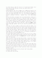 [충무공][이순신 장군][이순신]충무공 이순신 장군에 관한 심층 고찰(이순신의 출생과 가족관계, 해금의 시대와 이순신, 이순신의 활동 공간, 이순신이 치른 8대 해전, 이순신의 리더십, 충무공에 관한 논평) 19페이지