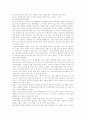 [충무공][이순신 장군][이순신]충무공 이순신 장군에 관한 심층 고찰(이순신의 출생과 가족관계, 해금의 시대와 이순신, 이순신의 활동 공간, 이순신이 치른 8대 해전, 이순신의 리더십, 충무공에 관한 논평) 20페이지
