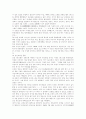 [충무공][이순신 장군][이순신]충무공 이순신 장군에 관한 심층 고찰(이순신의 출생과 가족관계, 해금의 시대와 이순신, 이순신의 활동 공간, 이순신이 치른 8대 해전, 이순신의 리더십, 충무공에 관한 논평) 21페이지