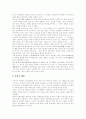 [충무공][이순신 장군][이순신]충무공 이순신 장군에 관한 심층 고찰(이순신의 출생과 가족관계, 해금의 시대와 이순신, 이순신의 활동 공간, 이순신이 치른 8대 해전, 이순신의 리더십, 충무공에 관한 논평) 22페이지