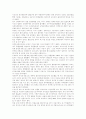 [충무공][이순신 장군][이순신]충무공 이순신 장군에 관한 심층 고찰(이순신의 출생과 가족관계, 해금의 시대와 이순신, 이순신의 활동 공간, 이순신이 치른 8대 해전, 이순신의 리더십, 충무공에 관한 논평) 23페이지