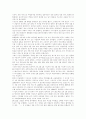 [충무공][이순신 장군][이순신]충무공 이순신 장군에 관한 심층 고찰(이순신의 출생과 가족관계, 해금의 시대와 이순신, 이순신의 활동 공간, 이순신이 치른 8대 해전, 이순신의 리더십, 충무공에 관한 논평) 27페이지