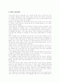 [충무공][이순신 장군][이순신]충무공 이순신 장군에 관한 심층 고찰(이순신의 출생과 가족관계, 해금의 시대와 이순신, 이순신의 활동 공간, 이순신이 치른 8대 해전, 이순신의 리더십, 충무공에 관한 논평) 30페이지