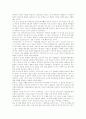 [충무공][이순신 장군][이순신]충무공 이순신 장군에 관한 심층 고찰(이순신의 출생과 가족관계, 해금의 시대와 이순신, 이순신의 활동 공간, 이순신이 치른 8대 해전, 이순신의 리더십, 충무공에 관한 논평) 33페이지