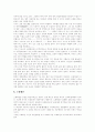 [충무공][이순신 장군][이순신]충무공 이순신 장군에 관한 심층 고찰(이순신의 출생과 가족관계, 해금의 시대와 이순신, 이순신의 활동 공간, 이순신이 치른 8대 해전, 이순신의 리더십, 충무공에 관한 논평) 37페이지