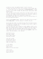 [충무공][이순신 장군][이순신]충무공 이순신 장군에 관한 심층 고찰(이순신의 출생과 가족관계, 해금의 시대와 이순신, 이순신의 활동 공간, 이순신이 치른 8대 해전, 이순신의 리더십, 충무공에 관한 논평) 42페이지