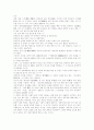 [충무공][이순신 장군][이순신]충무공 이순신 장군에 관한 심층 고찰(이순신의 출생과 가족관계, 해금의 시대와 이순신, 이순신의 활동 공간, 이순신이 치른 8대 해전, 이순신의 리더십, 충무공에 관한 논평) 45페이지