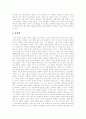 [칭찬은 고래도 춤추게 한다][독후감][독서감상문][서평]칭찬은 고래도 춤추게 한다를 읽고, 칭찬은 고래도 춤추게 한다 독후감, 칭찬은 고래도 춤추게 한다 독서감상문, 칭찬은 고래도 춤추게 한다 서평 2페이지