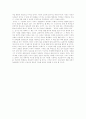 [칭찬은 고래도 춤추게 한다][독후감][독서감상문][서평]칭찬은 고래도 춤추게 한다를 읽고, 칭찬은 고래도 춤추게 한다 독후감, 칭찬은 고래도 춤추게 한다 독서감상문, 칭찬은 고래도 춤추게 한다 서평 4페이지