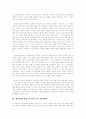 [칸트의 사상][칸트의 철학]칸트의 사상과 철학에 관한 고찰(칸트 생애, 칸트 윤리학과 인식론, 형이상학 완성으로서 도덕 형이상학, 도덕기준 확립으로서의 도덕 형이상학, 칸트철학과 사상의 의의, 칸트, 사상) 7페이지