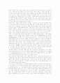 [칸트의 사상][칸트의 철학]칸트의 사상과 철학에 관한 고찰(칸트 생애, 칸트 윤리학과 인식론, 형이상학 완성으로서 도덕 형이상학, 도덕기준 확립으로서의 도덕 형이상학, 칸트철학과 사상의 의의, 칸트, 사상) 9페이지