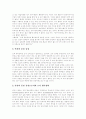 [칸트의 사상][칸트의 철학]칸트의 사상과 철학에 관한 고찰(칸트 생애, 칸트 윤리학과 인식론, 형이상학 완성으로서 도덕 형이상학, 도덕기준 확립으로서의 도덕 형이상학, 칸트철학과 사상의 의의, 칸트, 사상) 13페이지