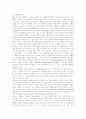 [칸트의 사상][칸트의 철학]칸트의 사상과 철학에 관한 고찰(칸트 생애, 칸트 윤리학과 인식론, 형이상학 완성으로서 도덕 형이상학, 도덕기준 확립으로서의 도덕 형이상학, 칸트철학과 사상의 의의, 칸트, 사상) 15페이지
