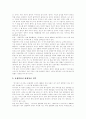 [패러디][문학][패러디문학][패러디동화][동화][표절][모방]패러디와 패러디문학(패러디, 패러디 문학, 패러디 동화, 문학, 동화, 표절, 모방, 백설공주와 흑설공주, 패러디 시, 표절과 모방 및 패러디) 4페이지