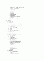[패밀리 레스토랑][아웃백 스테이크하우스][베니건스][T.G.I.FRIDAY'S][마케팅 전략 사례][마케팅]패밀리 레스토랑 아웃백 스테이크하우스, 베니건스, T.G.I.FRIDAY'S 마케팅 전략 사례(패밀리 레스토랑) 2페이지