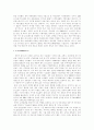 [패밀리 레스토랑][아웃백 스테이크하우스][베니건스][T.G.I.FRIDAY'S][마케팅 전략 사례][마케팅]패밀리 레스토랑 아웃백 스테이크하우스, 베니건스, T.G.I.FRIDAY'S 마케팅 전략 사례(패밀리 레스토랑) 5페이지