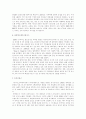 [패밀리 레스토랑][아웃백 스테이크하우스][베니건스][T.G.I.FRIDAY'S][마케팅 전략 사례][마케팅]패밀리 레스토랑 아웃백 스테이크하우스, 베니건스, T.G.I.FRIDAY'S 마케팅 전략 사례(패밀리 레스토랑) 9페이지