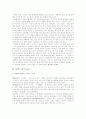 [패밀리 레스토랑][아웃백 스테이크하우스][베니건스][T.G.I.FRIDAY'S][마케팅 전략 사례][마케팅]패밀리 레스토랑 아웃백 스테이크하우스, 베니건스, T.G.I.FRIDAY'S 마케팅 전략 사례(패밀리 레스토랑) 11페이지