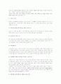 [패밀리 레스토랑][아웃백 스테이크하우스][베니건스][T.G.I.FRIDAY'S][마케팅 전략 사례][마케팅]패밀리 레스토랑 아웃백 스테이크하우스, 베니건스, T.G.I.FRIDAY'S 마케팅 전략 사례(패밀리 레스토랑) 14페이지