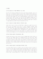 [패밀리 레스토랑][아웃백 스테이크하우스][베니건스][T.G.I.FRIDAY'S][마케팅 전략 사례][마케팅]패밀리 레스토랑 아웃백 스테이크하우스, 베니건스, T.G.I.FRIDAY'S 마케팅 전략 사례(패밀리 레스토랑) 15페이지