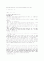 [패밀리 레스토랑][아웃백 스테이크하우스][베니건스][T.G.I.FRIDAY'S][마케팅 전략 사례][마케팅]패밀리 레스토랑 아웃백 스테이크하우스, 베니건스, T.G.I.FRIDAY'S 마케팅 전략 사례(패밀리 레스토랑) 16페이지