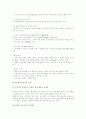 [패밀리 레스토랑][아웃백 스테이크하우스][베니건스][T.G.I.FRIDAY'S][마케팅 전략 사례][마케팅]패밀리 레스토랑 아웃백 스테이크하우스, 베니건스, T.G.I.FRIDAY'S 마케팅 전략 사례(패밀리 레스토랑) 18페이지