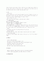 [패밀리 레스토랑][아웃백 스테이크하우스][베니건스][T.G.I.FRIDAY'S][마케팅 전략 사례][마케팅]패밀리 레스토랑 아웃백 스테이크하우스, 베니건스, T.G.I.FRIDAY'S 마케팅 전략 사례(패밀리 레스토랑) 20페이지