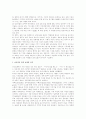 [패밀리 레스토랑][아웃백 스테이크하우스][베니건스][T.G.I.FRIDAY'S][마케팅 전략 사례][마케팅]패밀리 레스토랑 아웃백 스테이크하우스, 베니건스, T.G.I.FRIDAY'S 마케팅 전략 사례(패밀리 레스토랑) 22페이지